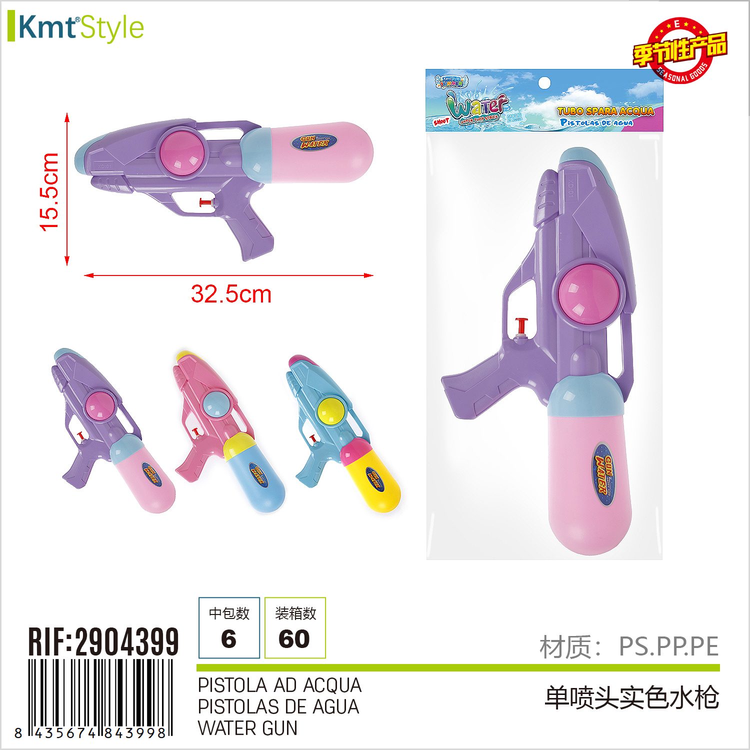 Pistol cu Apa, Flippy, Model Practic pentru Utilizare Zilnica, Rezervor pentru Apa si Constructie Usoara, Distractie in Aer Liber, Joaca Activa si Racorire in Zilele de Vara, Ideal pentru Copii, Curte, Plaja, Piscina si Jocuri de Vara, Multicolor