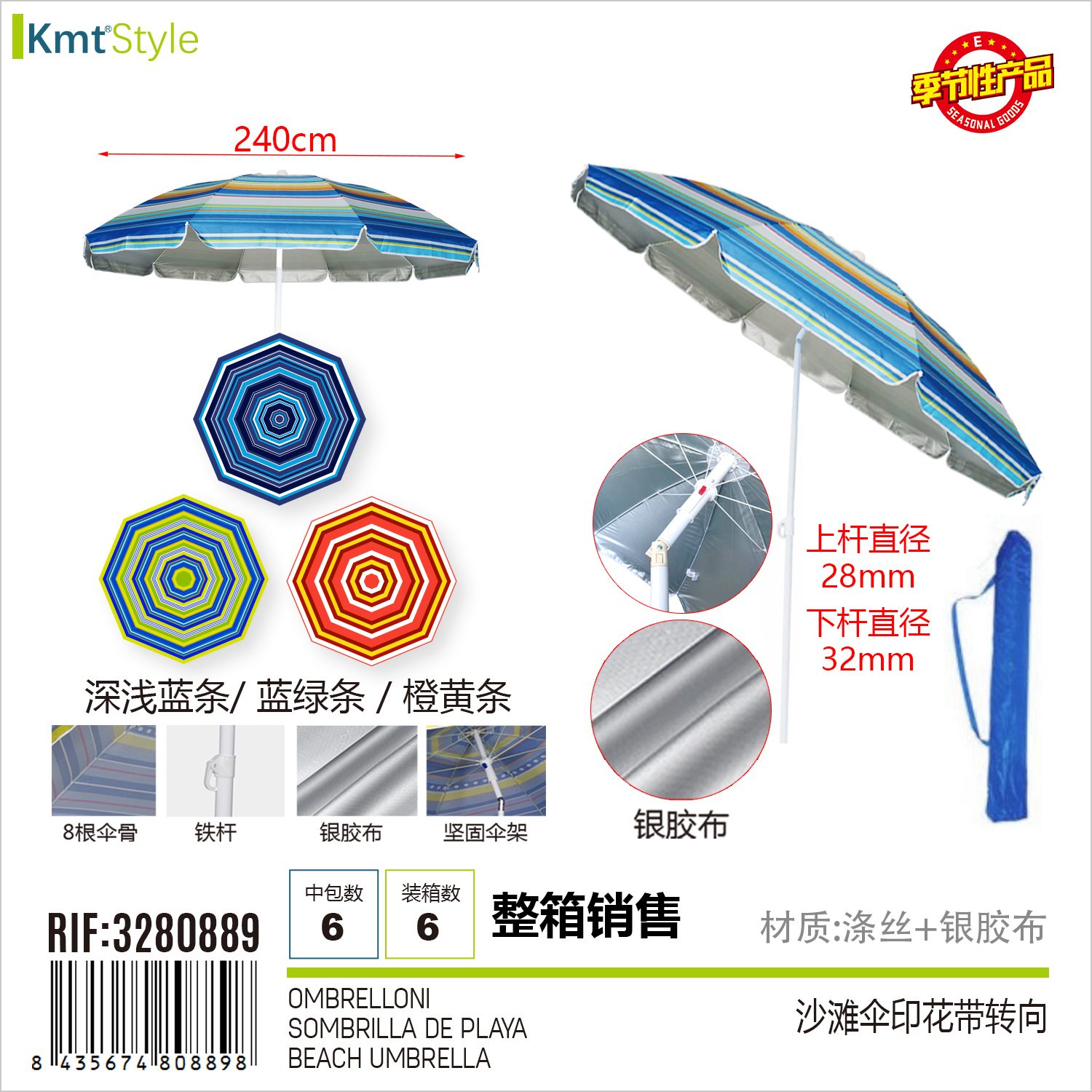 Umbrela de Plaja, Flippy, Model de Vara cu Protectie Solara, Tija Stabila si Suprafata pentru Umbrire, Ofera Umbra, Protectie Solara si Confort la Exterior, Ideal pentru Plaja, Picnic, Piscina, Camping si Vacante, Multicolor