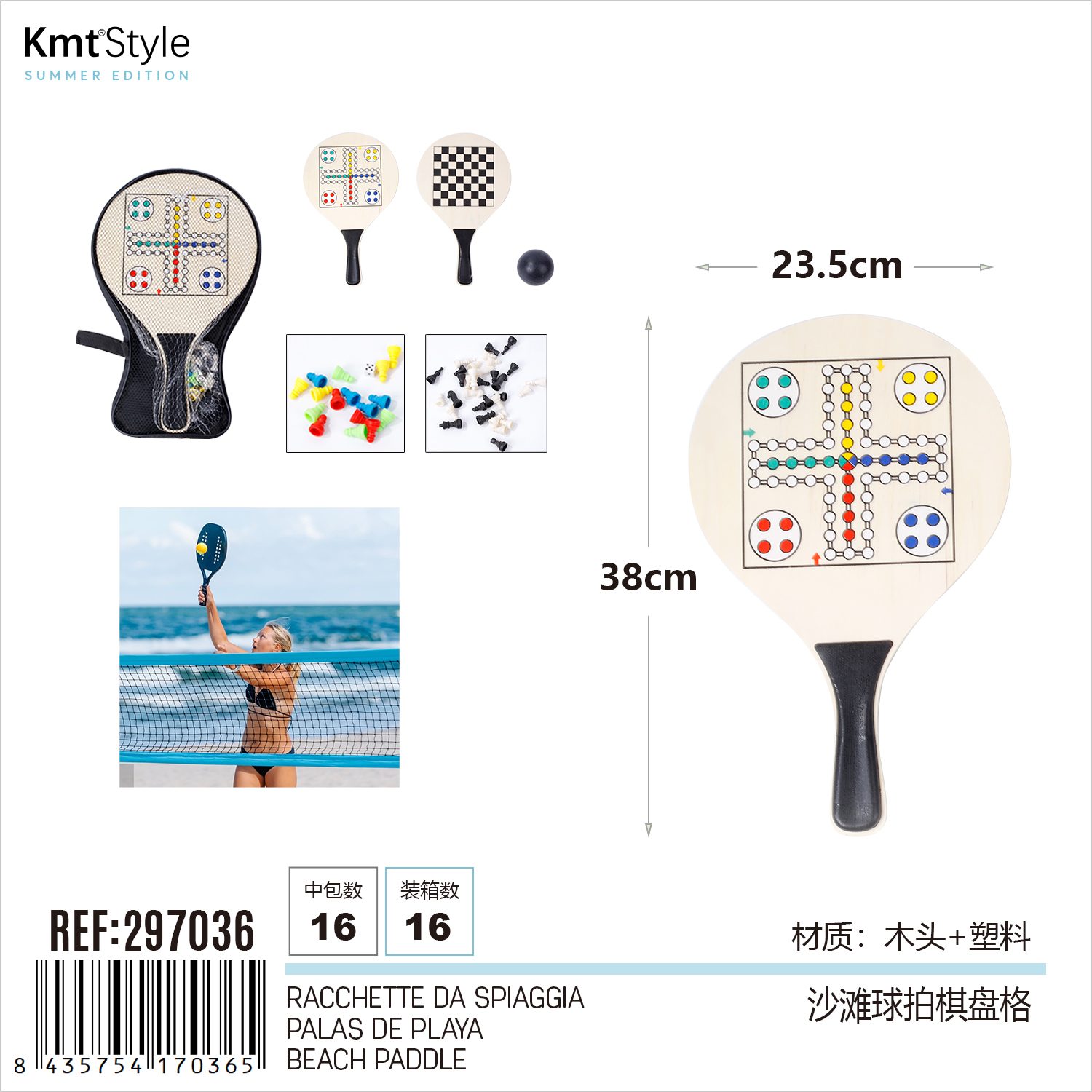 Racheta de Plaja Multifunctionala, Flippy, Paleta cu Jocuri Integrate Sah si Nu Te Supara Frate, Minge si Piese de Joc Incluse, 23.5 x 38 cm, Multicolor