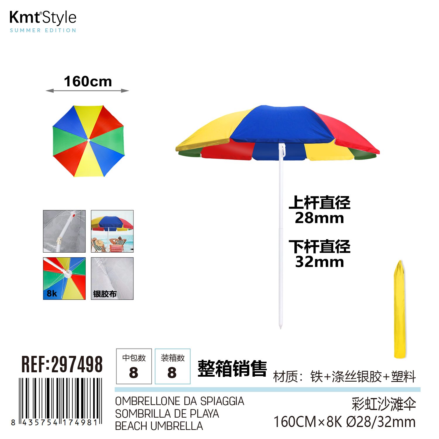 Umbrela de Plaja, Flippy, Model Curcubeu, Tija Stabila si Suprafata pentru Umbrire, Ofera Umbra, Protectie Solara si Confort la Exterior, Ideal pentru Plaja, Picnic, Piscina, Camping si Vacante, Multicolor
